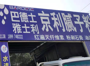 厂区展示