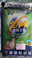 嵌缝石膏